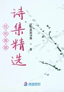 Selected Collection of Sad and Beautiful Poems