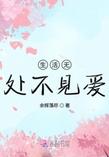 Love is Everywhere in Life