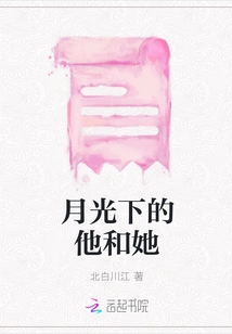 Him and Her under the Moonlight