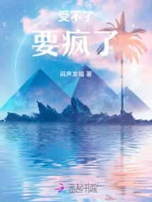 I'm Going Crazy If I Can't Stand It