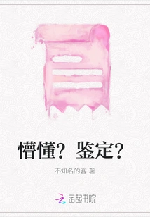 Confused? Identification?