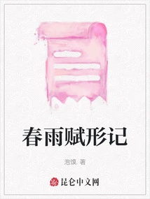 The Shape of Spring Rain