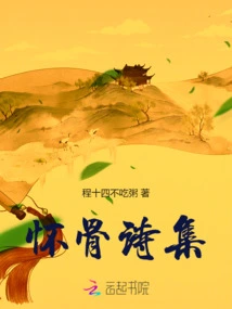 Collection of Poems About Bones