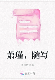 Xiao Jin, Accompanying Note