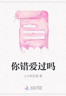 Have You Ever Loved by Mistake?