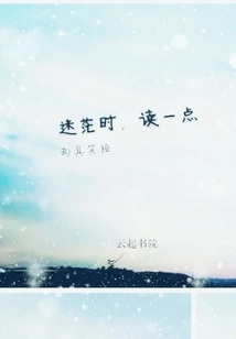 At the Prosperous End of the World