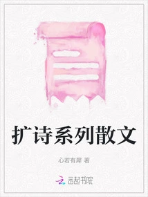 Expanded Poetry Series Prose