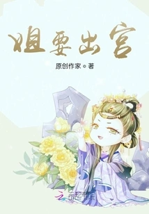 Sister is Leaving the Palace