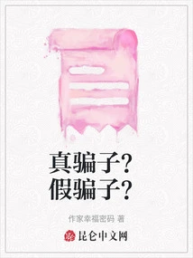 Really a Liar? Fake Liar?