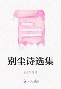 Selected Poems of Biechen