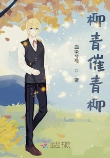 Willow Green Urges Green Willow