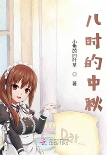 Mid-autumn Festival in Childhood