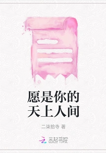 May it Be Your Heaven and Earth