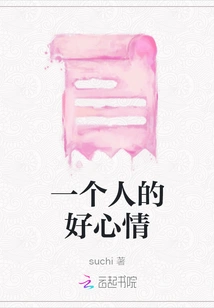 A Person's Good Mood