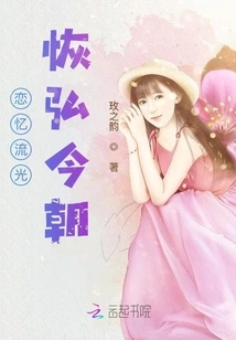 The Memory of Love Shines Brightly Today