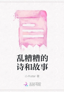 Messy Poems and Stories