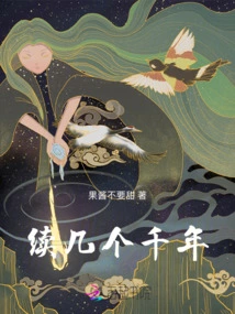 Continue for Thousands of Years