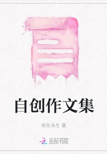 Self-created Anthology