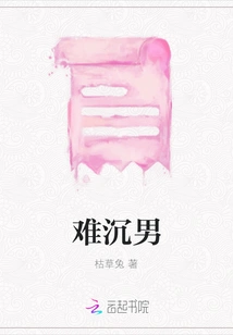 Difficult to Sink Man