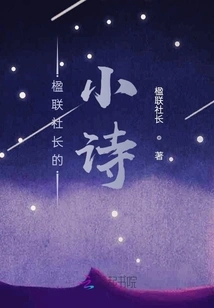 A Poem by the Couplet President