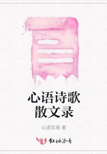 Heartfelt Poetry and Prose Collection