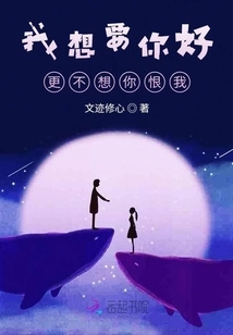 I Want You to Be Good, and I Don't Want You to Hate Me