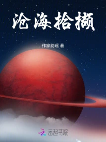 Collection from the Sea