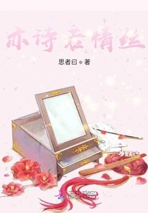 As Poetic as a Thread of Love