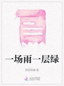 A Layer of Green after a Rain