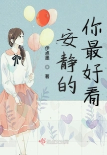 You Look Best When You Are Quiet