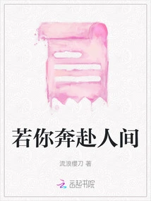 If You Rush to the World