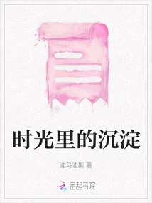 Precipitation in Time