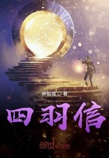 Four Feather Letters