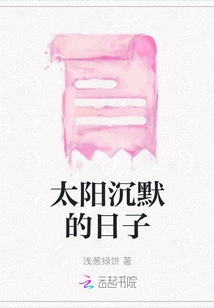 Days When the Sun is Silent