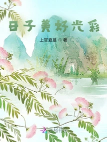 Beautiful and Glorious Days