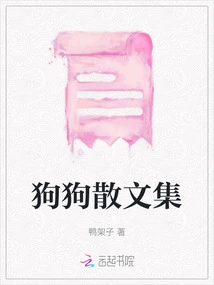 Collection of Dog Essays