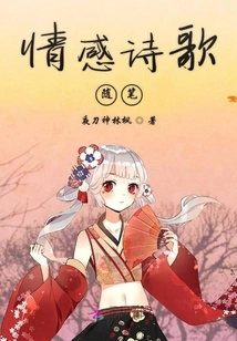 Emotional Poetry Essay