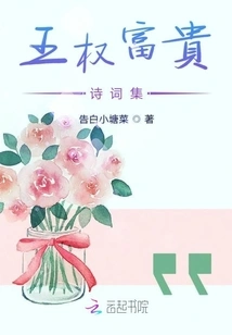 Collection of Poems About Royal Power and Wealth