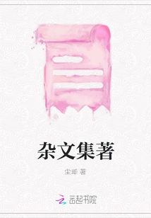 Collection of Essays