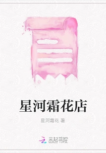 Xinghe Frost Flower Shop