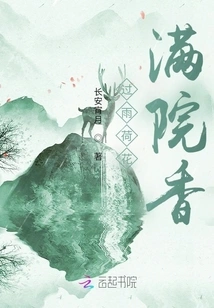 After the Rain, the Fragrance of Lotus Flowers Fills the Courtyard