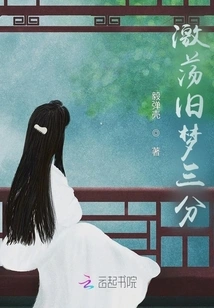 Stirring up Old Dreams for Three Minutes