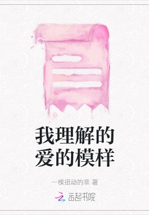 I Understand What Love Looks Like