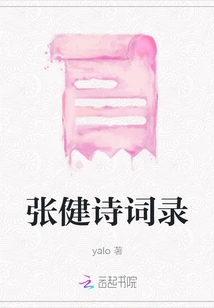 Zhang Jian's Poetry Collection