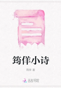 A Little Poem About Junjie