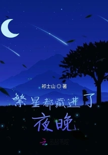 All the Stars Are Hidden in the Night