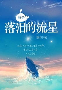 Whales Are Weeping Meteors