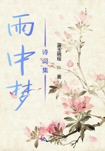 A Collection of Poems About Dreams in the Rain