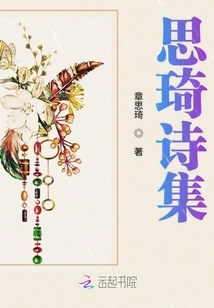 Collection of Siqi Poems