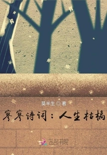 A Few Poems: Life is Withered